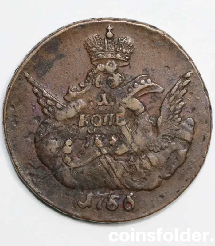 1856 Russian copper 1 Kopeck coin, XF condition, overstrike on 5 Kopecks, with a rich brown patina and detailed features.