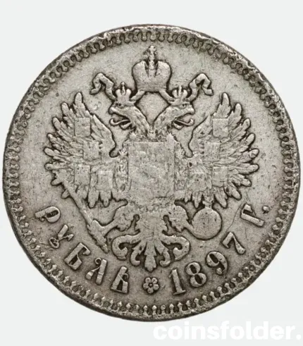 1897 Russian 1 Rouble Contemporary Forgery Coin F