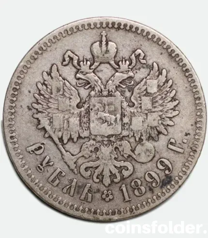 1899 Russian 1 Rouble, contemporary forgery, Fine condition, showcasing historical details.