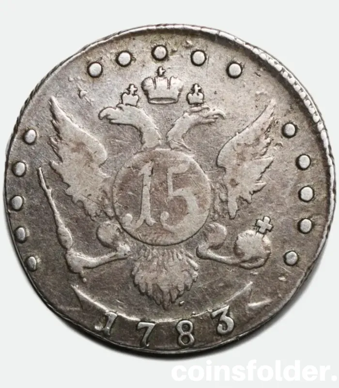 1783 Russian silver СПБ 15 kopecks coin in Fine to Very Fine condition, displaying intricate imperial designs.