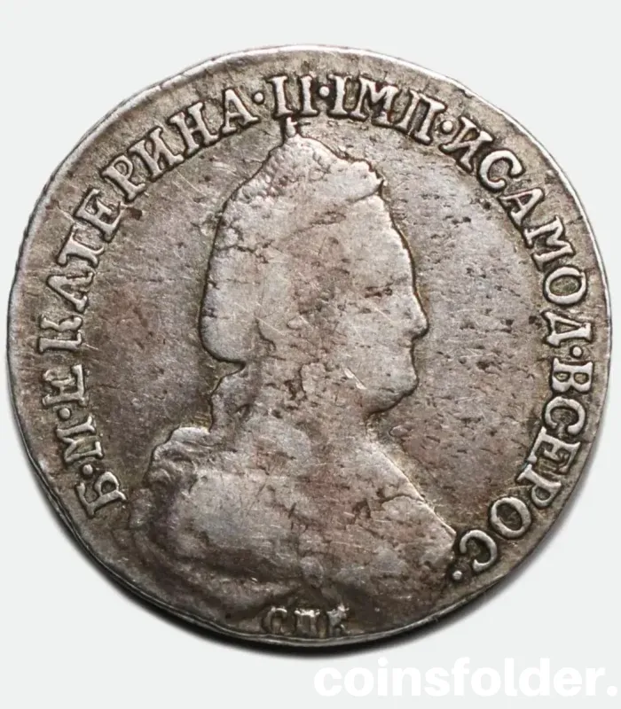 1783 Russian silver СПБ 15 kopecks coin in Fine to Very Fine condition, displaying intricate imperial designs.