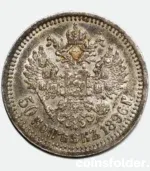 1896 Russian silver 50 kopecks coin in XF-AU condition with intricate designs from the Nicholas II era.