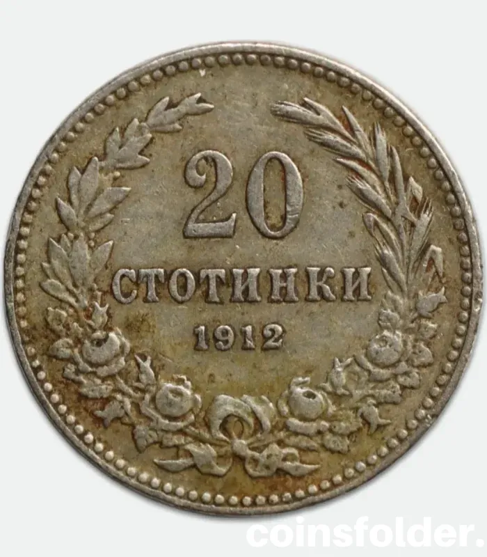 1912 Bulgarian 20 Stotinki Coin King Ferdinand I