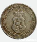 1912 Bulgarian 20 Stotinki Coin King Ferdinand I
