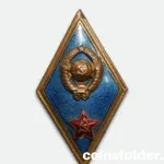 USSR Soviet Military Academy Graduation Badge with enamel and screw back