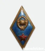 USSR Soviet Military Academy Graduation Badge with enamel and screw back