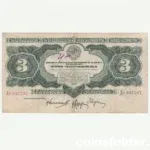 1932 USSR 3 Chervonts banknote, Soviet Russia, VF condition