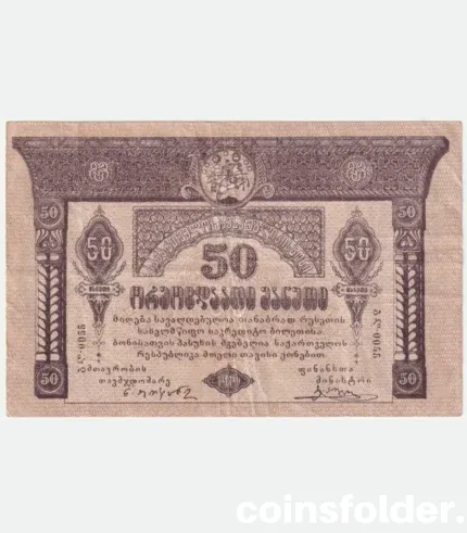 1919 Georgia 50 Roubles banknote in VF condition – pre-Soviet era