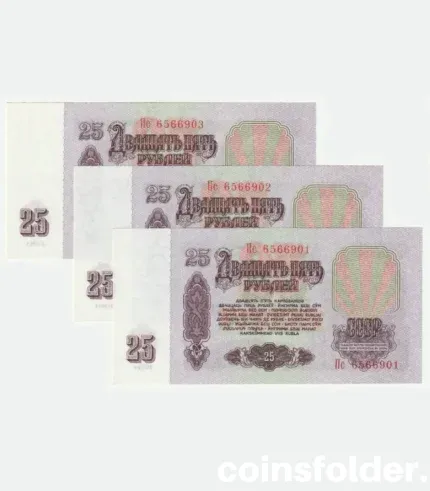 Set of 3 UNC 1961 USSR 25 Rubles banknotes with rare consecutive serials. A must-have for collectors—secure this Soviet-era bundle today!