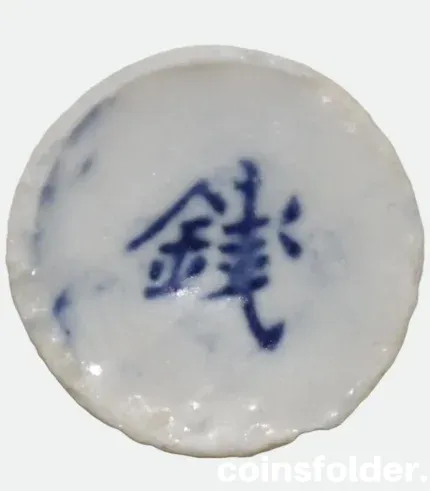 1760–1875 Siam porcelain gambling token with embossed Chinese characters