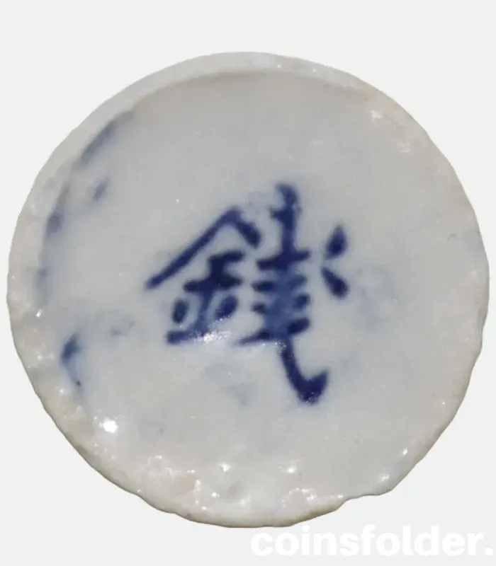 1760–1875 Siam porcelain gambling token with embossed Chinese characters