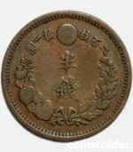 1876 Japan 1/2 Sen coin Meiji Year 9 – Dragon reverse, VF