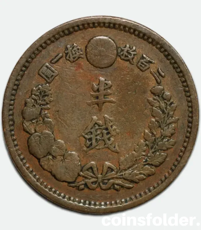 1876 Japan 1/2 Sen coin Meiji Year 9 – Dragon reverse, VF