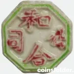 Siam porcelain gambling token with green, red, and blue glaze