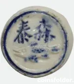 1760–1875 Siam porcelain gambling token with pike design