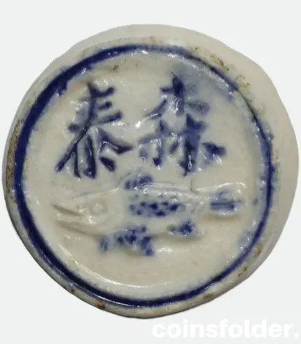 1760–1875 Siam porcelain gambling token with pike design