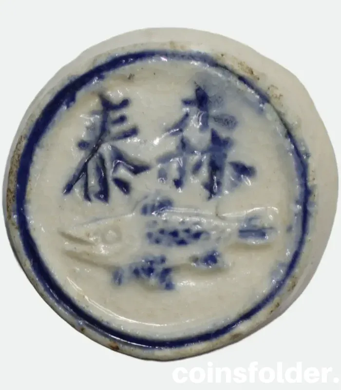 1760–1875 Siam porcelain gambling token with pike design