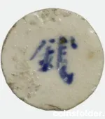 1760–1875 Siam porcelain gambling token with pike design