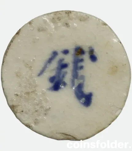1760–1875 Siam porcelain gambling token with pike design