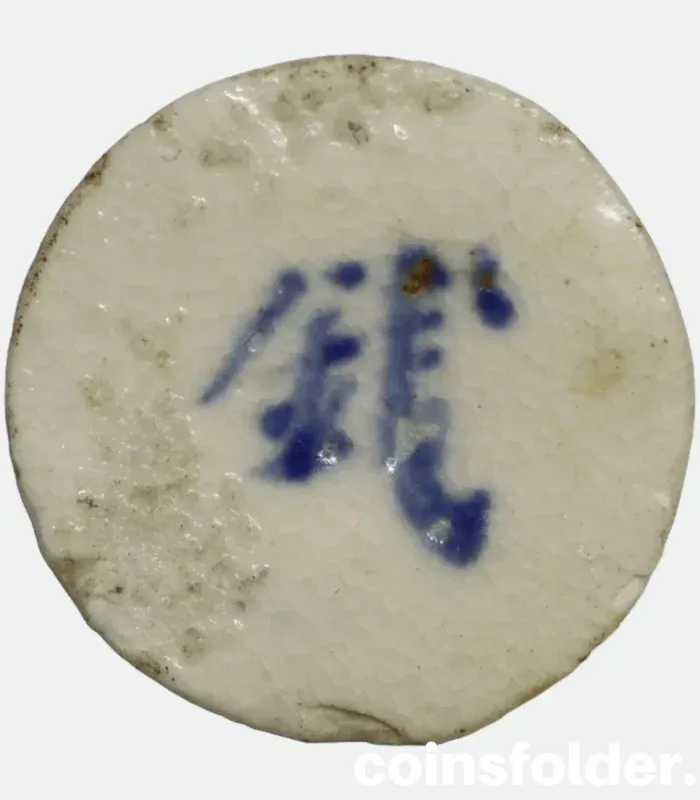 1760–1875 Siam porcelain gambling token with pike design