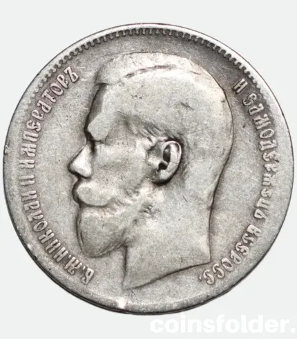 1897 ** Russian 1 Rouble Silver Coin Nicholas II F