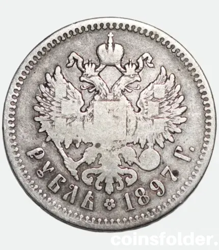 1897 ** Russian 1 Rouble Silver Coin Nicholas II F