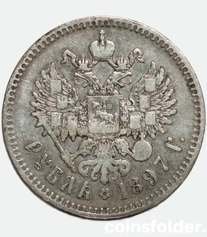 1897 ** Russian 1 Rouble Silver Coin Nicholas II VF
