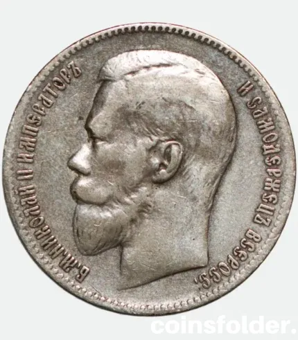 1897 ** Russian 1 Rouble Silver Coin Nicholas II VF