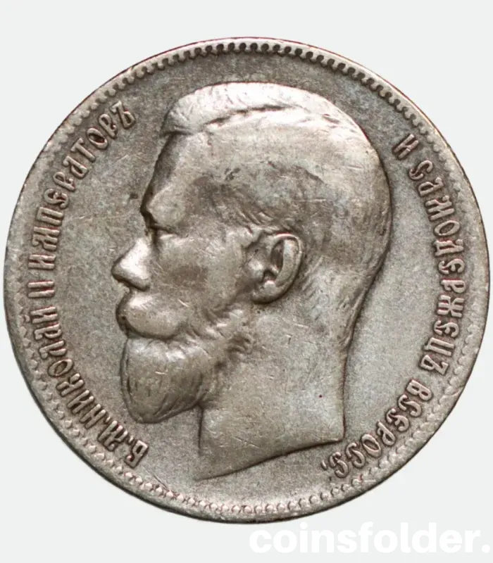 1897 ** Russian 1 Rouble Silver Coin Nicholas II VF