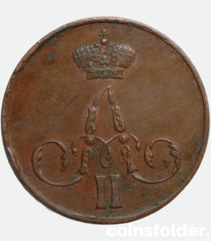 1856 Russian 1 Kopeck Error IM Mint Mark Alexander II Coin VF