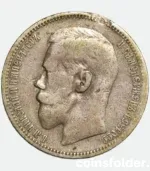 1896 Russian 1 Rouble Nicholas II Coin VF