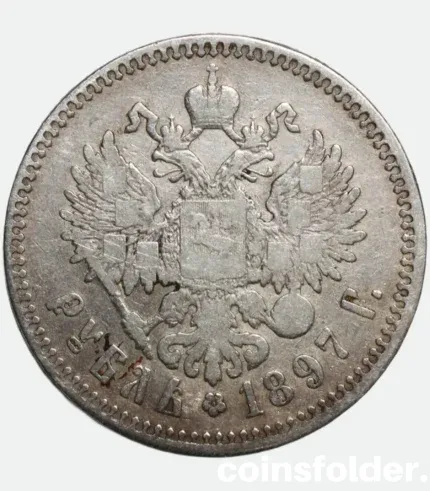 1897 Russian 1 Rouble Nicholas II Coin VF