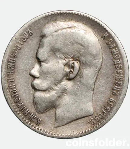 1897 Russian 1 Rouble Nicholas II Coin VF