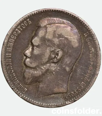 1898 Russian 1 Rouble Nicholas II Coin VF