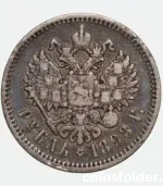 1898 Russian 1 Rouble Nicholas II Coin VF