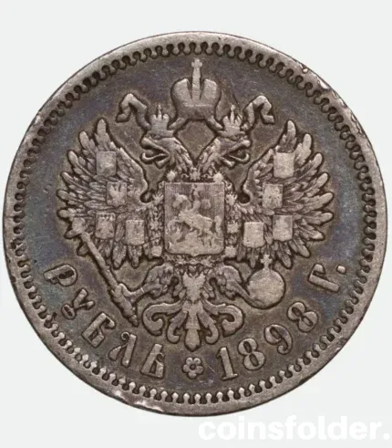 1898 Russian 1 Rouble Nicholas II Coin VF