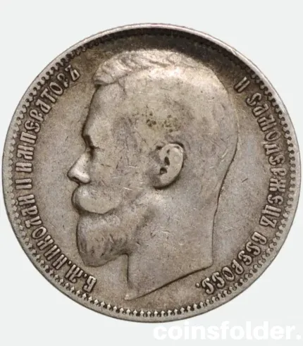 1899 Russian 1 Rouble Nicholas II Coin VF