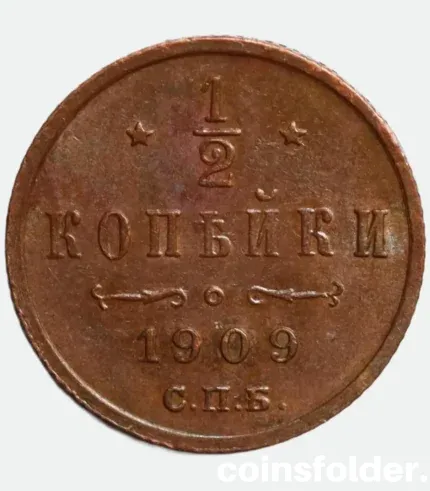1909 Russian 1/2 Kopeck СПБ – Nicholas II Coin, UNC