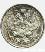 1915 Russian 20 Kopecks Nicholas II Proof Coin