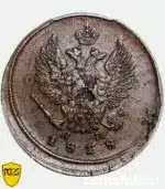 1818 Russian 2 Kopecks EM-HM copper coin PCGS AU Detail