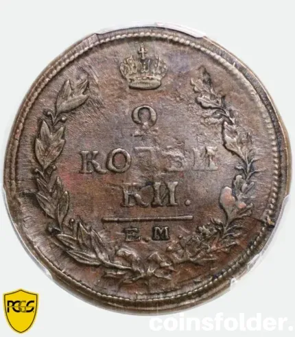 1818 Russian 2 Kopecks EM-HM copper coin PCGS AU Detail